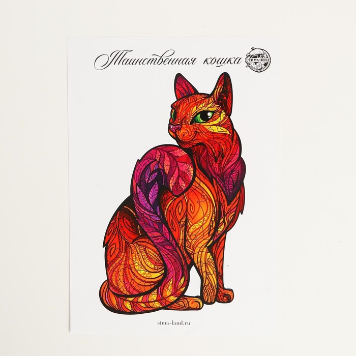 Пазл деревянный фигурный &laquo;Таинственная кошка&raquo;, 59 элементов