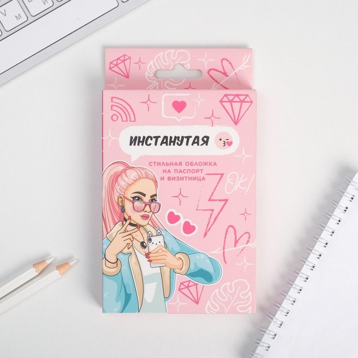 Подарочный набор &laquo;Инстанутая&raquo;: обложка для паспорта и визитница