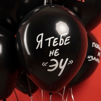 Шар латексный 12" &laquo;Пацанский ДР&raquo;, 2 ст., 25 шт., МИКС