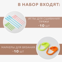 Набор для вязания, 35 предметов, в пенале, 20 × 10,5 × 4 см, цвет розовый Набор для вязания, 35 предметов, в пенале, 20 × 10,5 × 4 см, цвет розовый