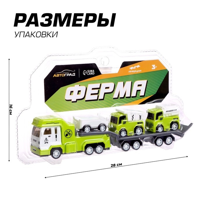 Грузовик инерционный &laquo;Автовоз. Ферма&raquo;, с 2 машинками
