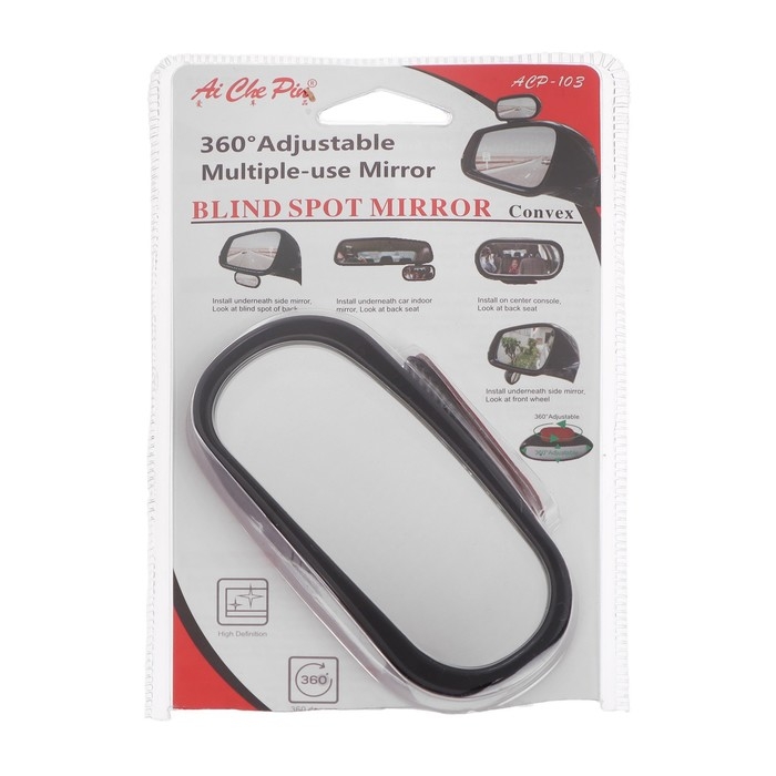 Зеркало дополнительное, поворотное, 10×5.5 см Зеркало дополнительное, поворотное, 10×5.5 см