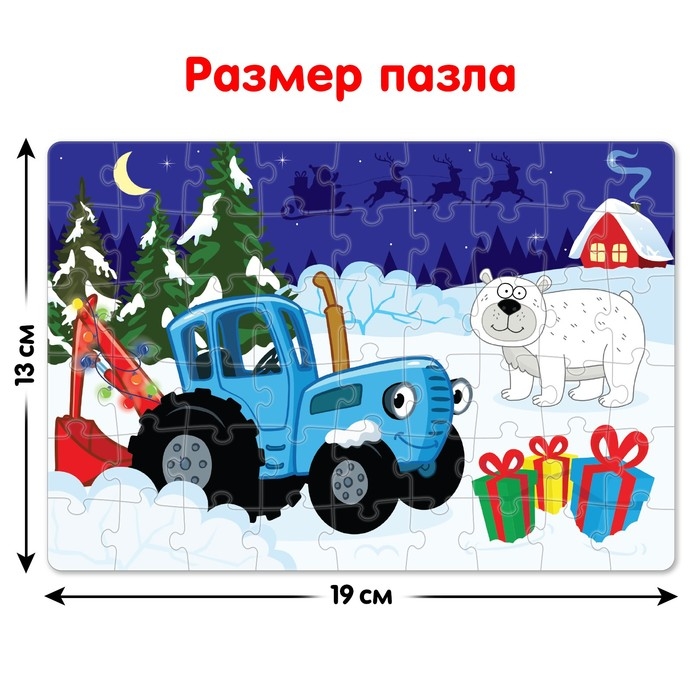 Пазл в ёлочном шаре &laquo;Синий трактор. Новогодний подарок&raquo;