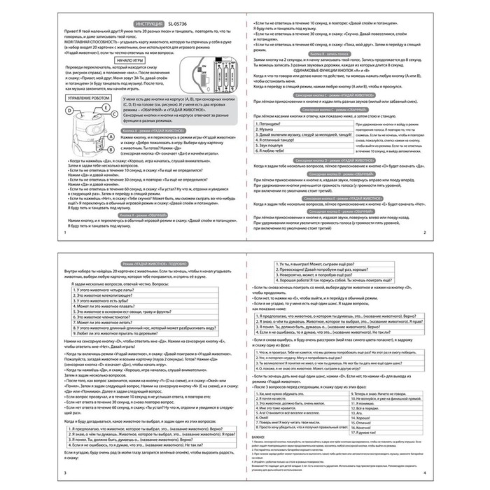 Интерактивный робот &laquo;Супер Бот&raquo;, русское озвучивание, световые эффекты, цвет синий