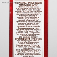 Мучная смесь &laquo;С. Пудовъ&raquo;, Красный бархат, 400 г