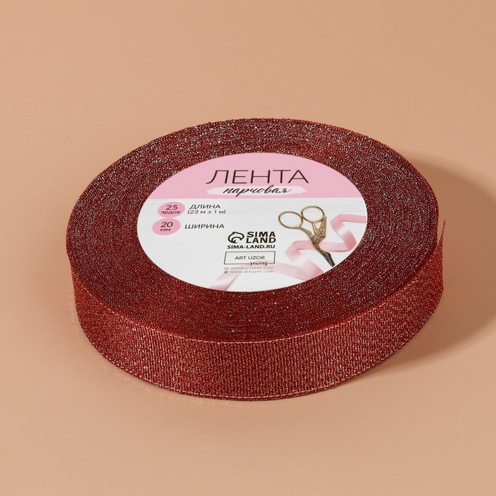 Лента парчовая, 20 мм, 23 &plusmn; 1 м, цвет красный №039