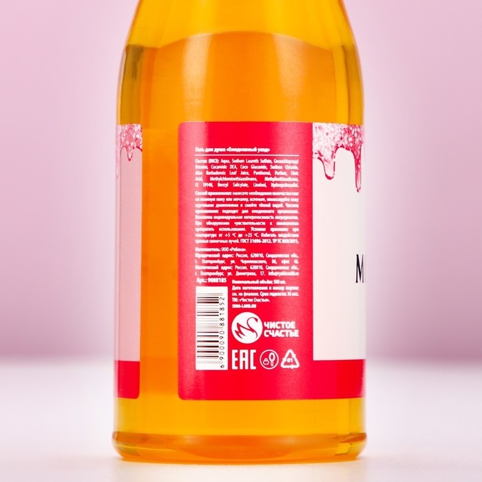 Гель для душа во флаконе шампанское &laquo;Море счастья!&raquo;, 500 мл, аромат ягод, Новый Год