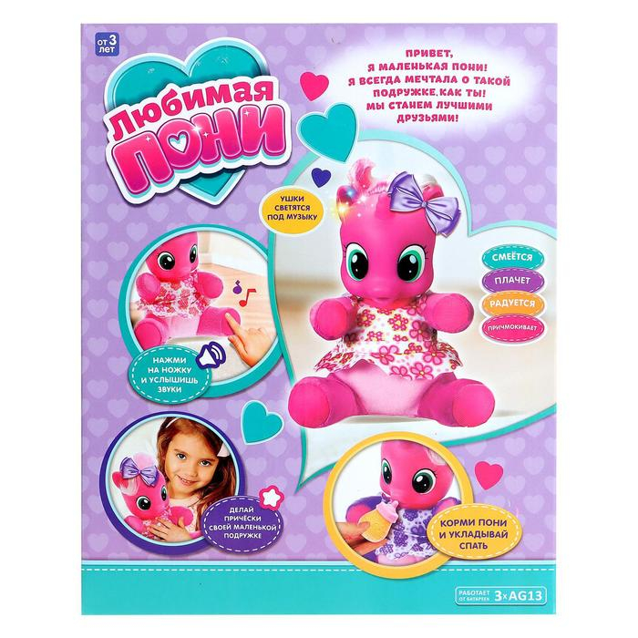 Интерактивная игрушка &laquo;Единорожка&raquo; с аксессуарами, свет, звук, цвет фиолетовый