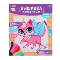 Вышивка крестиком для детей &laquo;Котик-единорог&raquo;, набор для творчества, 25 х 20 см