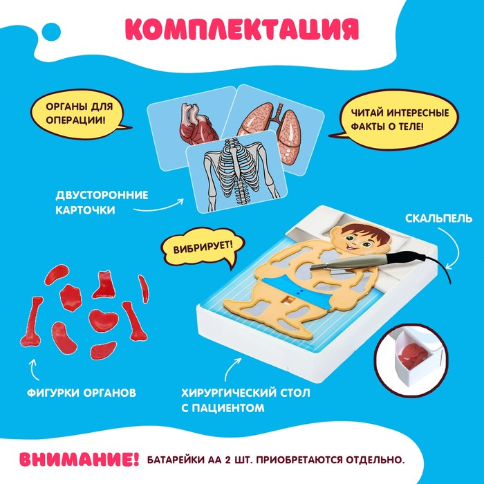 Настольная игра «Весёлая анатомия», работает от батареек, от 1 игрока, 5+ Настольная игра «Весёлая анатомия», работает от батареек, от 1 игрока, 5+
