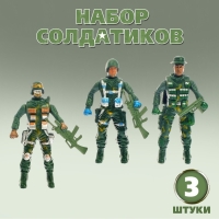 Набор солдатиков &laquo;Спецназ&raquo;, 3 шт.