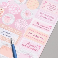 Наклейки на подарки "Нежность" 21х29,7 см