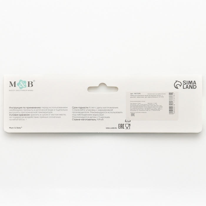 Набор для кормления: миска на присоске 340 мл., с крышкой, термоложка, цвет красно-бежевый