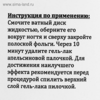 Средство для снятия гель-лака Gel-off Professional, 1 л Средство для снятия гель-лака Gel-off Professional, 1 л