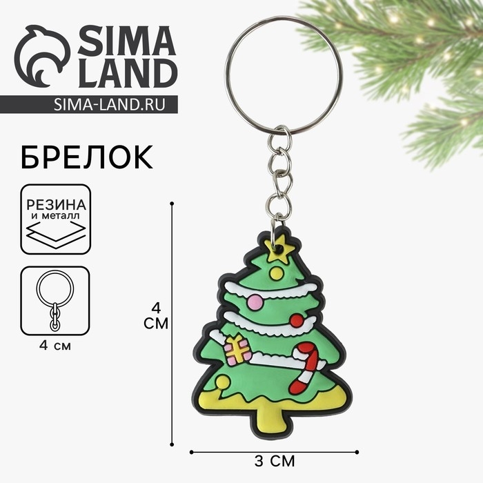 Брелок новогодний, для ключей, резиновый &laquo;Рождественская ёлка&raquo; 3 х 10,5 см