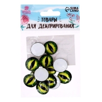 Глаза, набор 14 шт., размер 1 шт. &mdash; 1,8 см