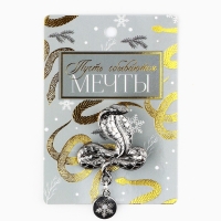 Брошь новогодняя &laquo;Мечты&raquo; на Новый год, 6 х 8 см