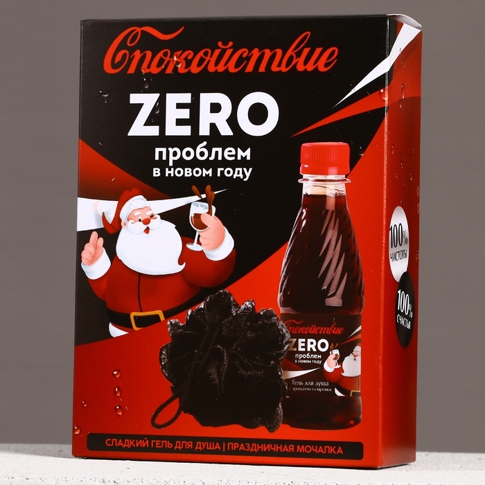 Подарочный набор косметики «Zero проблем в Новом Году!», гель для душа 250 мл и мочалка для тела, ЧИСТОЕ СЧАСТЬЕ Подарочный набор косметики «Zero проблем в Новом Году!», гель для душа 250 мл и мочалка для тела, ЧИСТОЕ СЧАСТЬЕ
