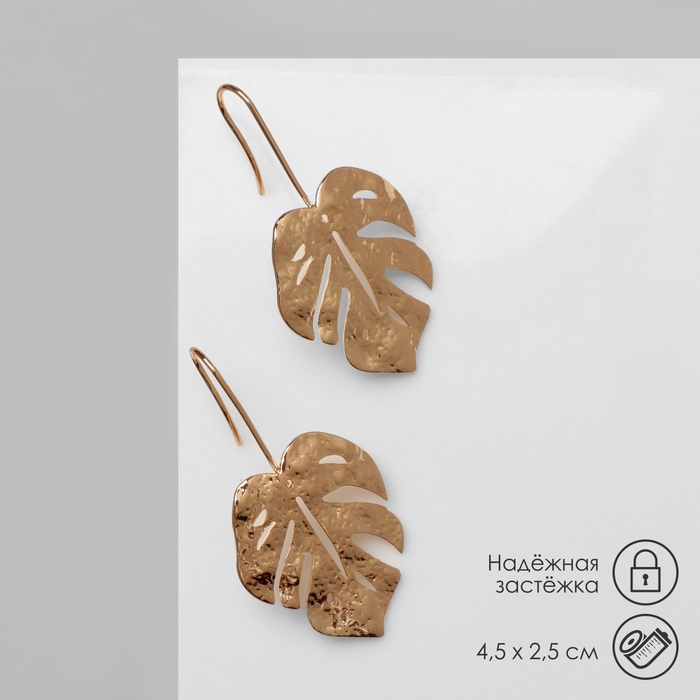 Серьги металл &laquo;Монстера&raquo; удлинённые, цвет золото