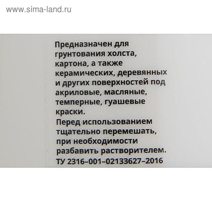 Грунт художественный акриловый белый 500 г, WizzArt Base, морозостойкий