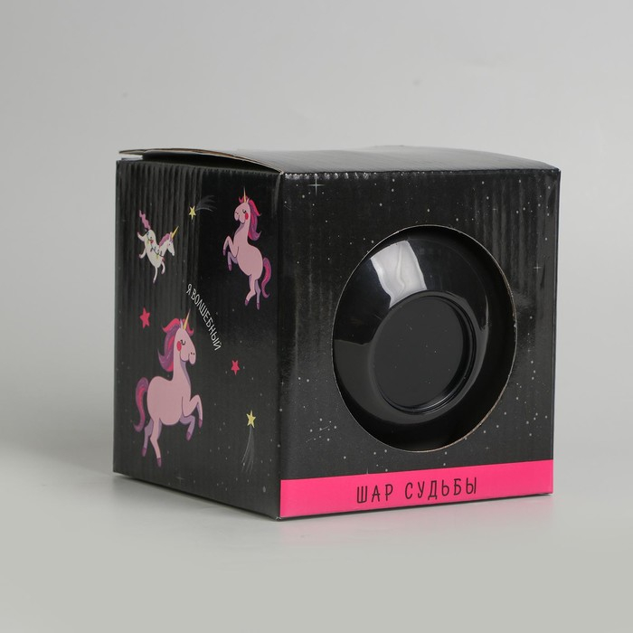 Шар желаний &laquo;Расскажу твою судьбу&raquo; 12см, гадание