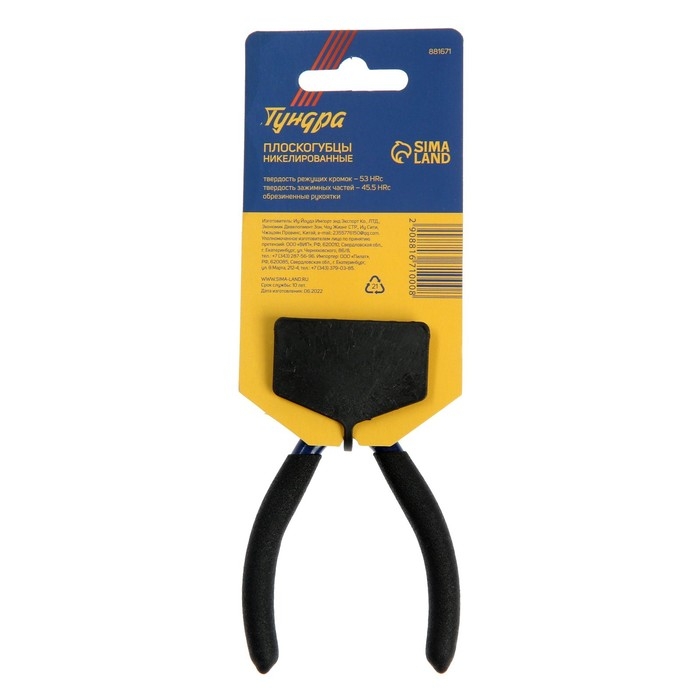 Плоскогубцы ТУНДРА mini, никелированные, обрезиненные рукоятки, 120 мм Плоскогубцы ТУНДРА mini, никелированные, обрезиненные рукоятки, 120 мм