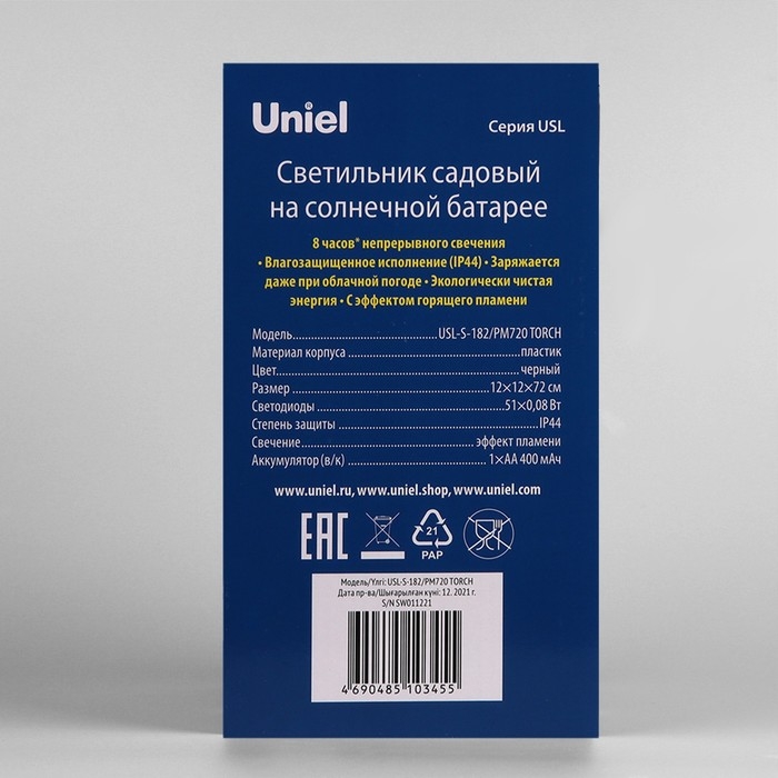 Садовый светильник Uniel на солнечной батарее &laquo;Факел&raquo;, 10 &times; 73 &times; 10 см, эффект пламени