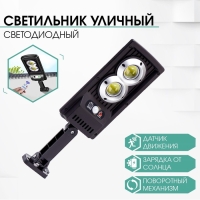 Светильник уличный аккумуляторный настенный, фонарь, 60 диодов Светильник уличный аккумуляторный настенный, фонарь, 60 диодов