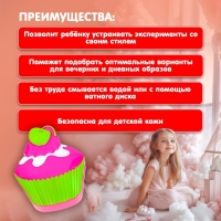 Набор косметики для девочки «Кекс» Набор косметики для девочки «Кекс»