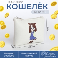 Кошелёк на молнии, цвет белый Кошелёк на молнии, цвет белый