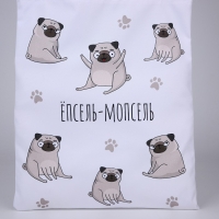 Сумка шопер &laquo;Мопс&raquo; 35х0.5х40 см, отд без молнии, без подклада, белый