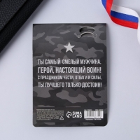 Магнит и брелок на 23 Февраля «Триколор», подарочный набор : 2 предмета Магнит и брелок на 23 Февраля «Триколор», подарочный набор : 2 предмета