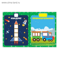 Набор книг с наклейками &laquo;Наклей-ка&raquo;, 6 шт. по 12 стр.