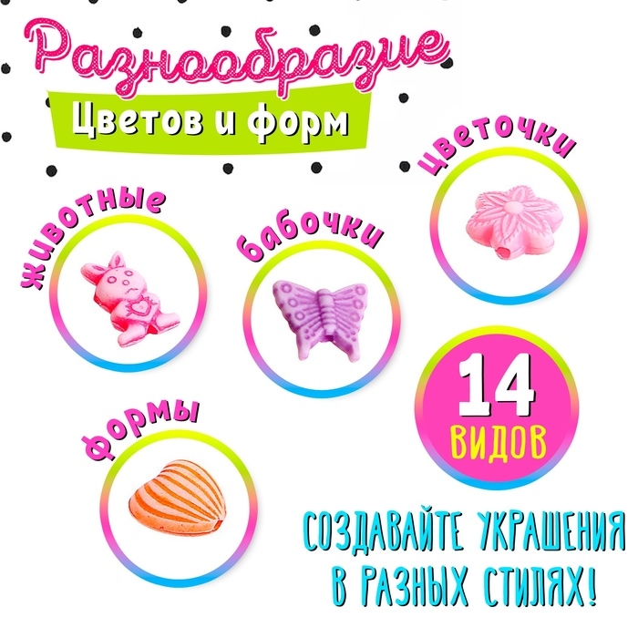 Набор для бисероплетения &laquo;Радуга&raquo;