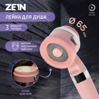 Лейка для душа ZEIN Z3549, d=60 мм, 3 режима, с резиновыми щётками, отсек для геля, розовая Лейка для душа ZEIN Z3549, d=60 мм, 3 режима, с резиновыми щётками, отсек для геля, розовая
