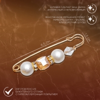 Булавка &laquo;Кубик&raquo; 6,5см, цвет бело-коричневый в золоте