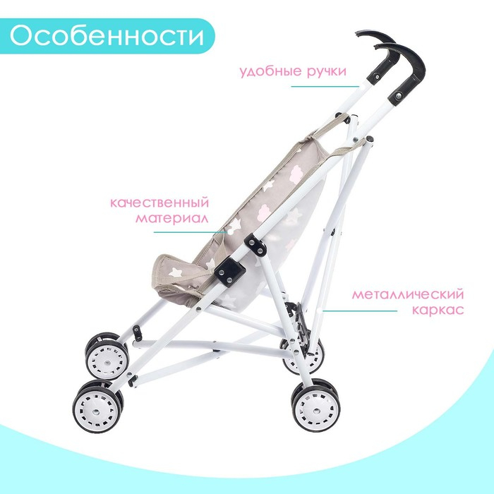 Коляска-трость для куклы, металлический каркас Коляска-трость для куклы, металлический каркас