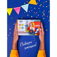 Мозаика &laquo;Машинки&raquo;