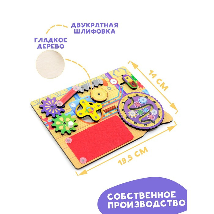 Бизиборд &laquo;Мастерская&raquo;