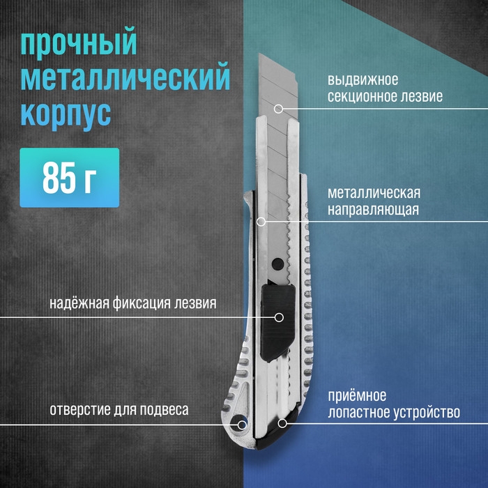 Нож универсальный ТУНДРА, металлический корпус, 18 мм Нож универсальный ТУНДРА, металлический корпус, 18 мм
