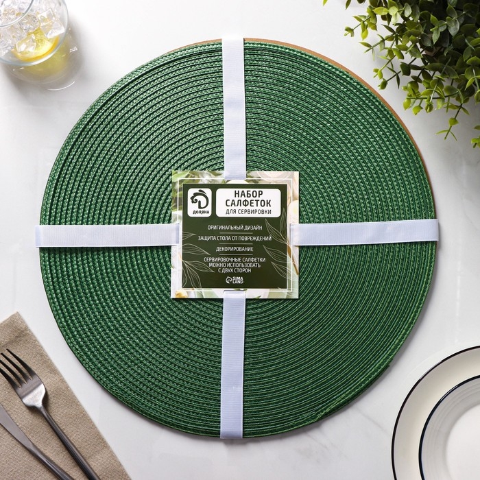 Салфетки сервировочные на стол Magistro &laquo;Лофт&raquo;, 4 шт., d=38 см, зелёные