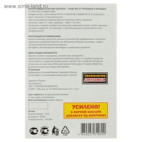 Отравные крошки от тараканов и муравьев "Сгинь № 59", 50 г Отравные крошки от тараканов и муравьев "Сгинь № 59", 50 г