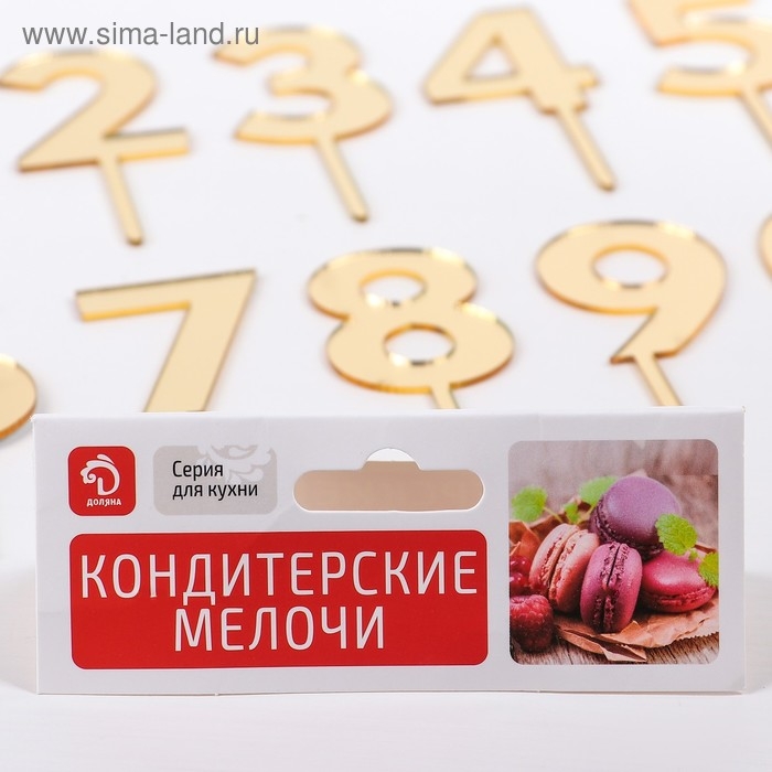 Набор топперов для торта Доляна &laquo;Цифры&raquo;, 10 шт, 8&times;3 см, цвет золотой