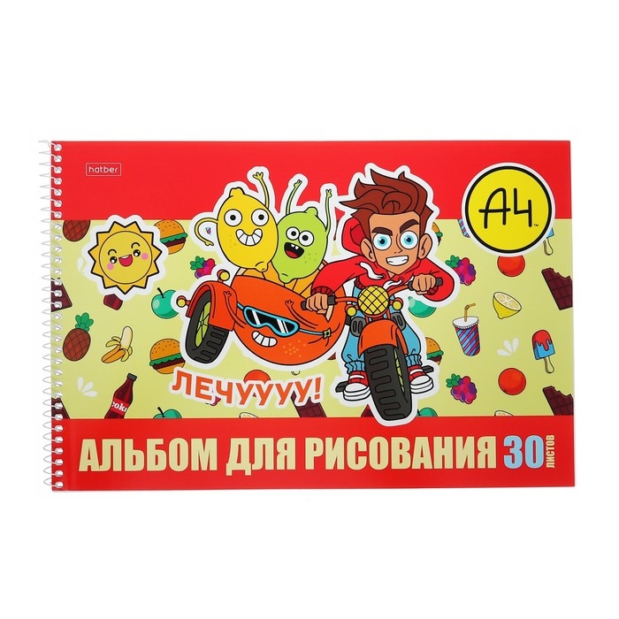 Альбом для рисования А4, 30 листов, Альбом для рисования А4, 30 листов, "Влад А4", на гребне, обложка мелованный картон, перфорация на отрыв, блок 100 г/м2, 5В МИКС