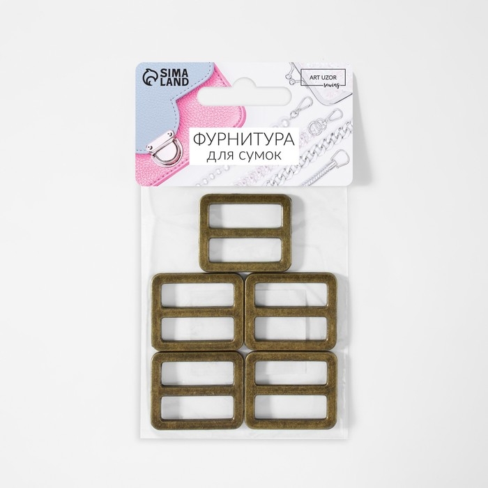 Пряжка регулирующая, двухщелевая, внутренняя ширина - 25 мм, толщина - 3 мм, 5 шт, цвет бронзовый Пряжка регулирующая, двухщелевая, внутренняя ширина - 25 мм, толщина - 3 мм, 5 шт, цвет бронзовый