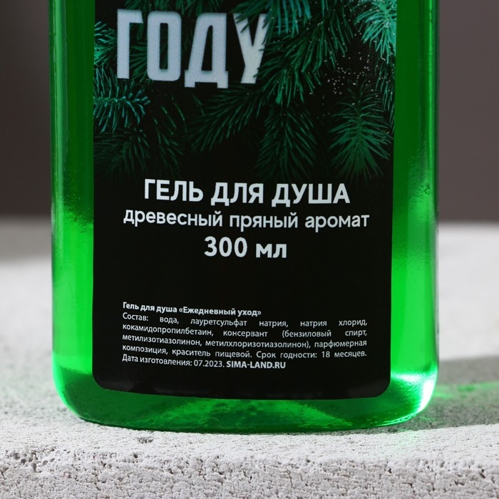 Новый Год. Подарочный набор новогодний, гель для душа 250 мл и мочалка для тела