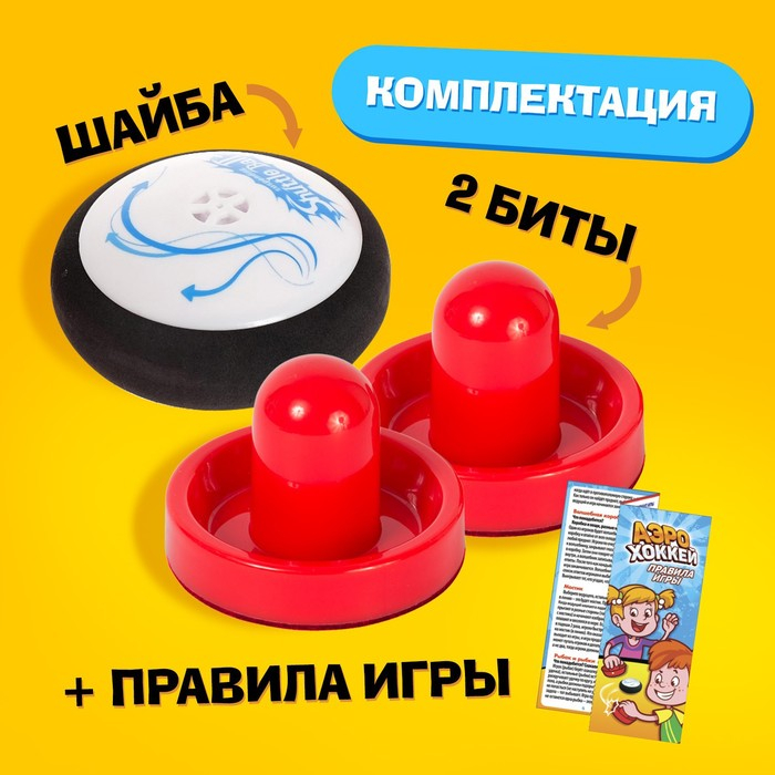 Настольная игра &laquo;Аэрохоккей&raquo;, работает от батареек, от 2 игроков, 3+