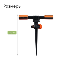 Распылитель 2-лепестковый, 24 см, под коннектор, пика, пластик, Greengo Распылитель 2-лепестковый, 24 см, под коннектор, пика, пластик, Greengo