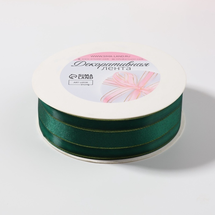 Лента декоративная, капроновая/атласная, с люрексом, 25 мм, 18 &plusmn; 1 м, цвет изумрудный