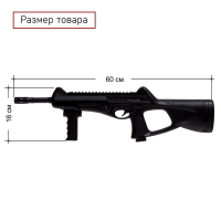 Детское оружие Автомат пневматический CX4 Детское оружие Автомат пневматический CX4